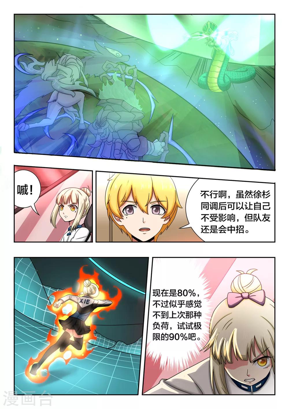 第49话 无计可施-第49话