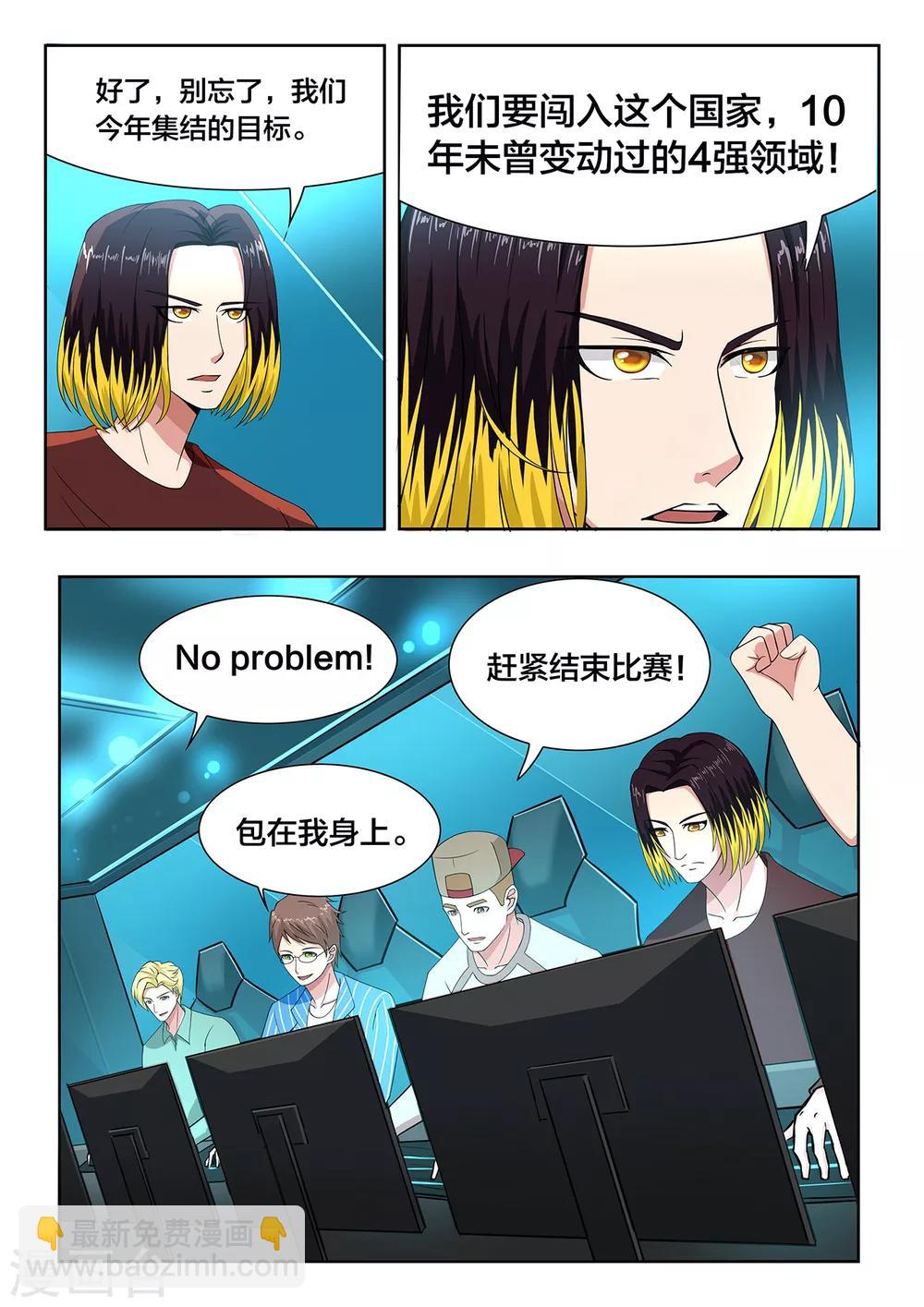 第49话 无计可施-第49话