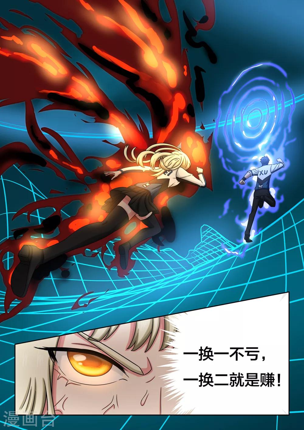 第51话 相信我-第51话