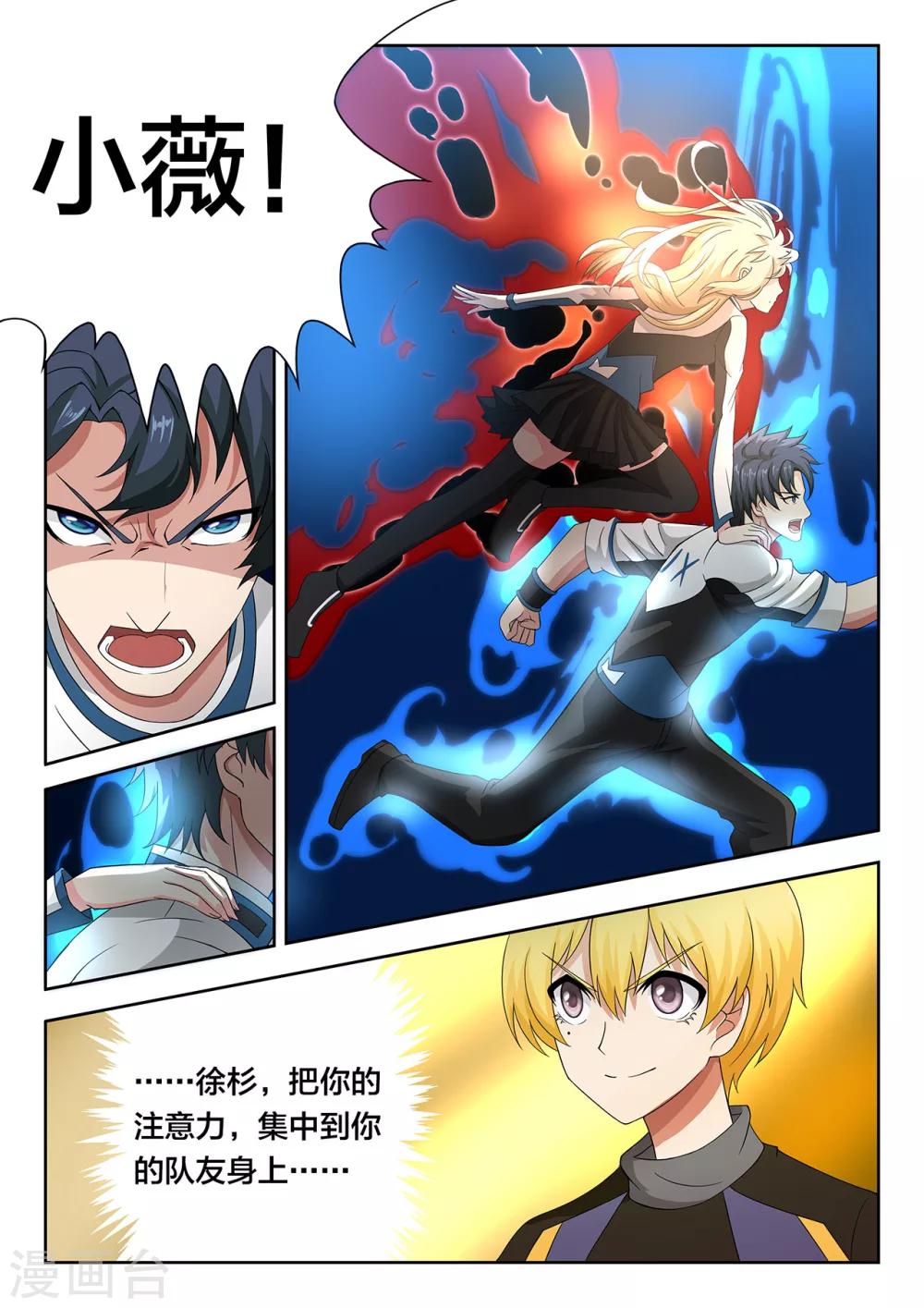 第51话 相信我-第51话