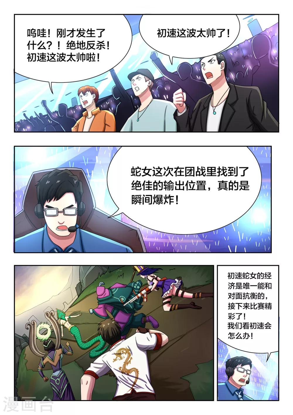 第53话 全速的一波-第53话