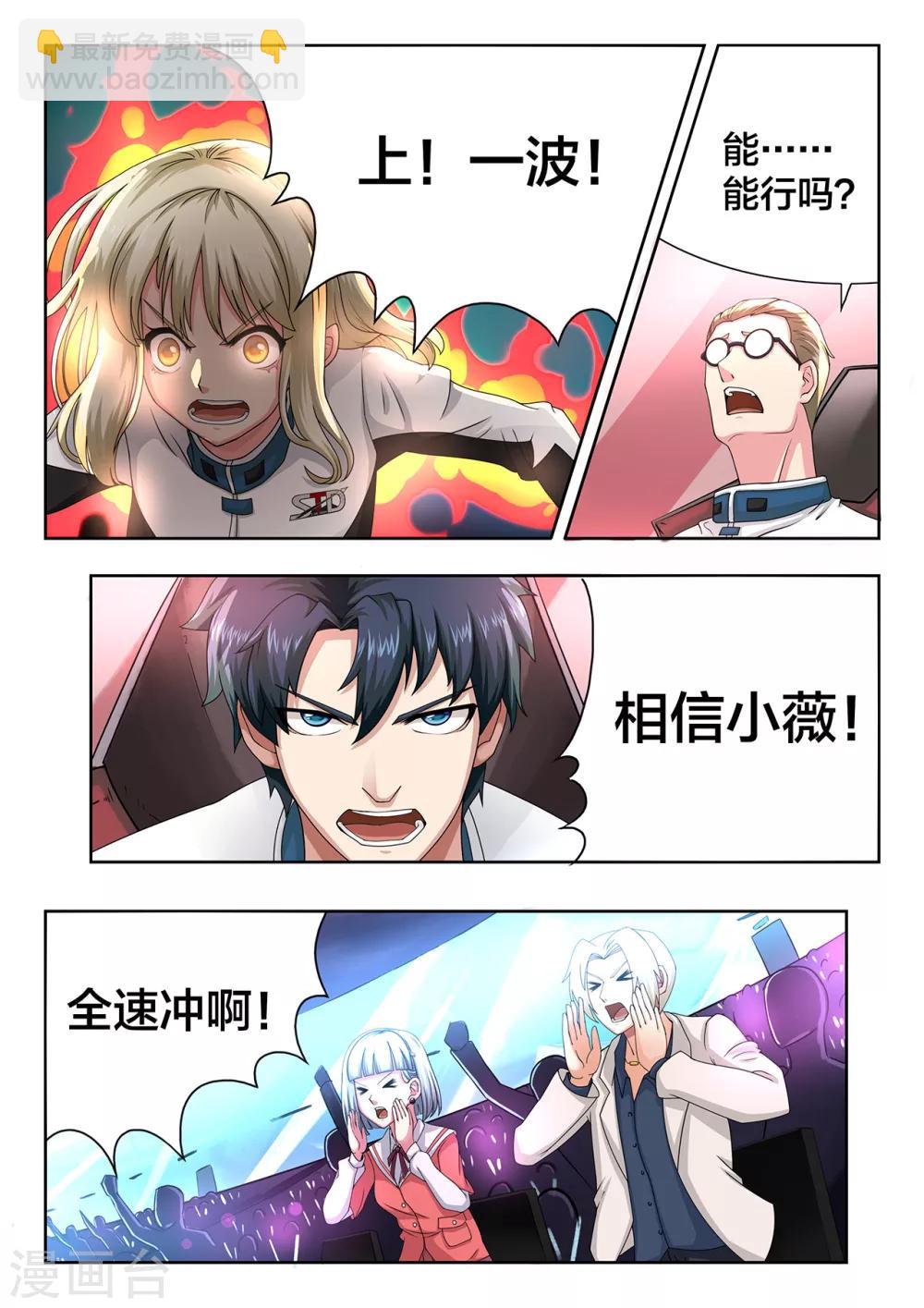 第53话 全速的一波-第53话