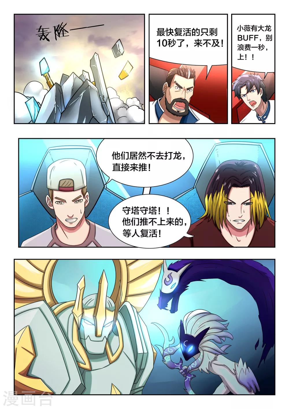 第53话 全速的一波-第53话