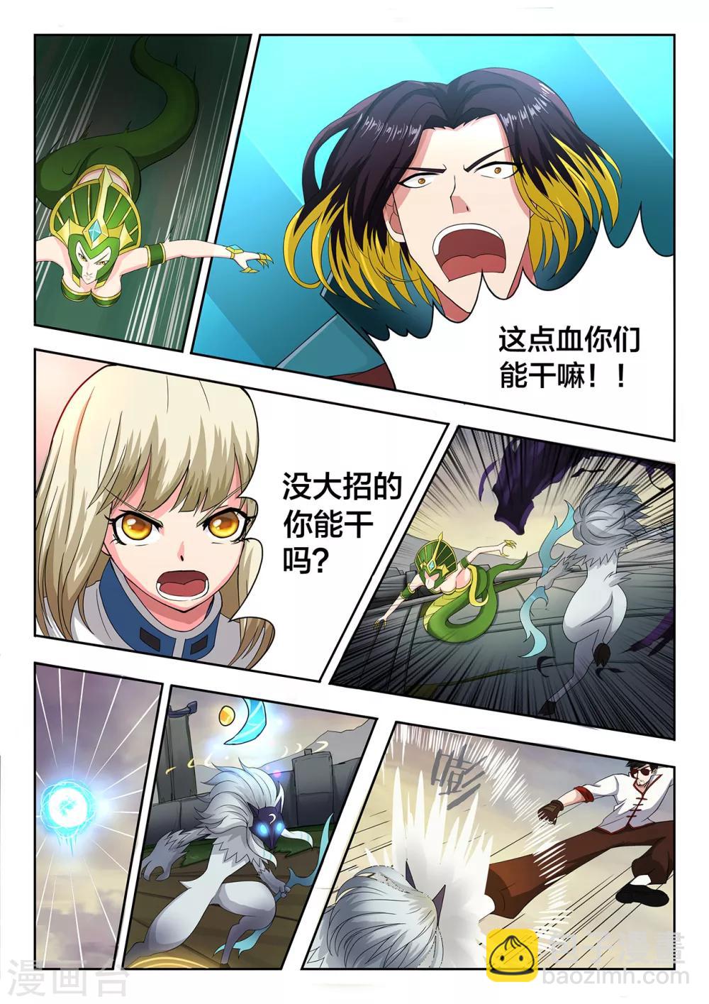 第53话 全速的一波-第53话