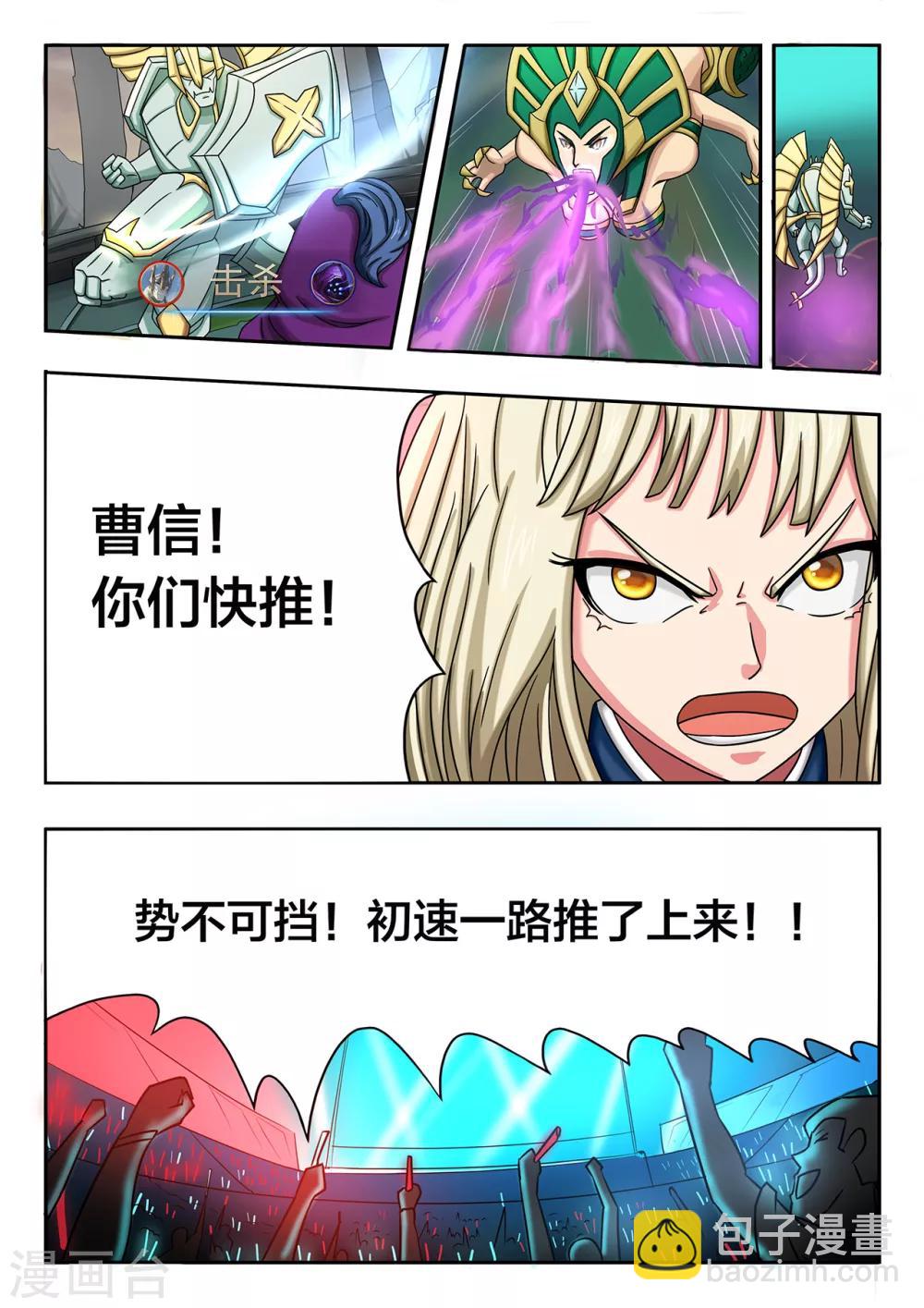 第53话 全速的一波-第53话