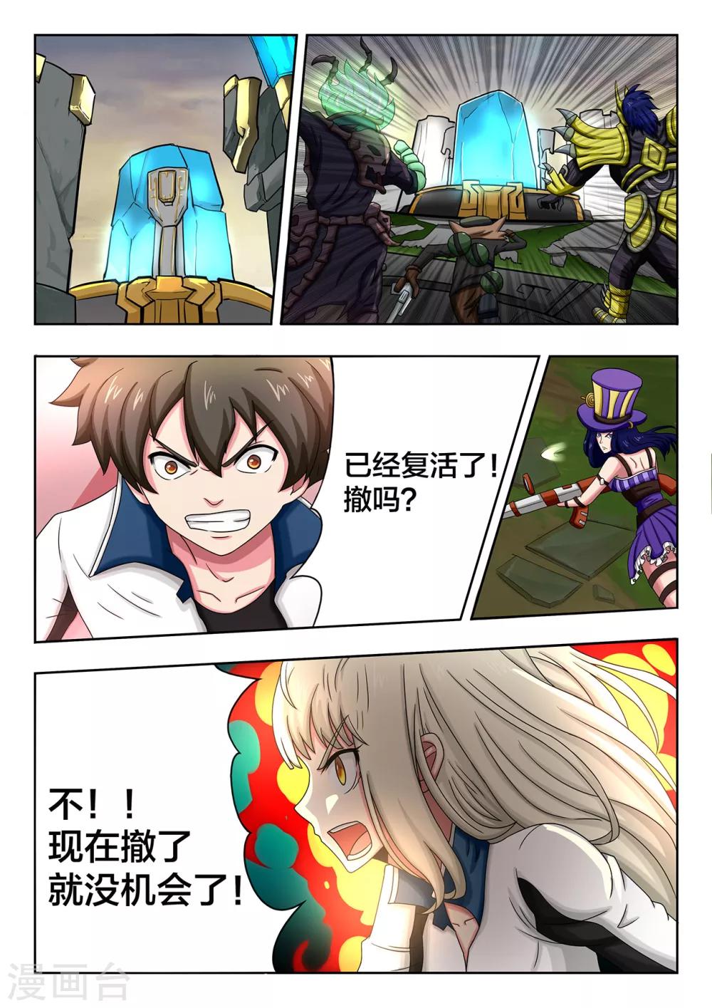 第53话 全速的一波-第53话