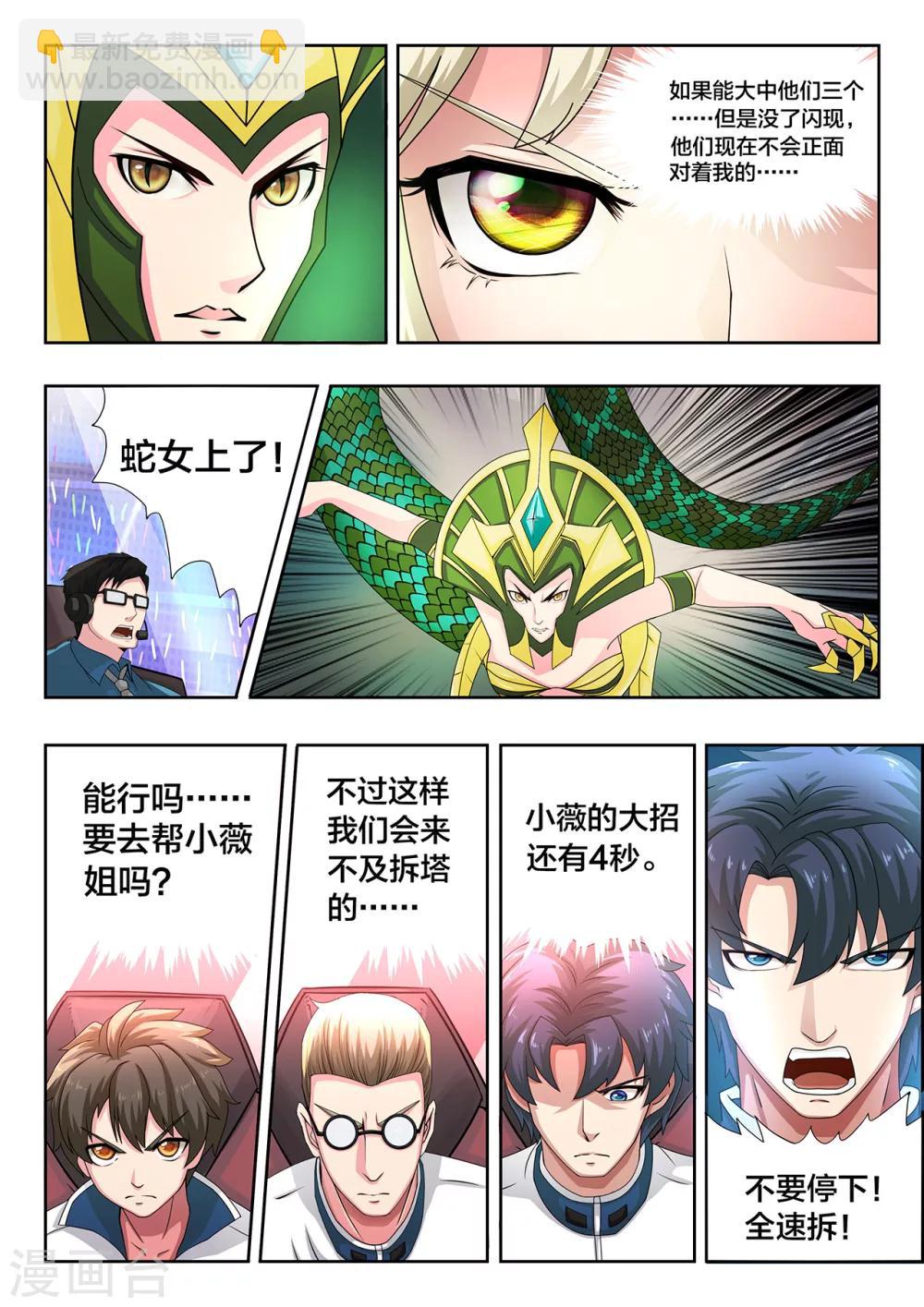 第53话 全速的一波-第53话