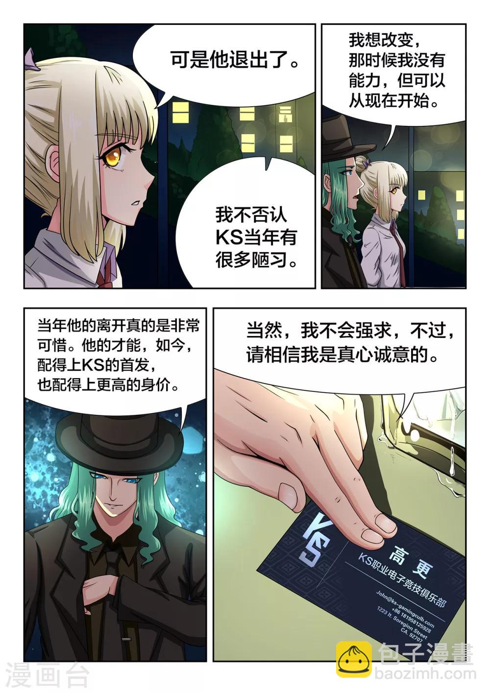 第55话 赛后的深夜-第55话