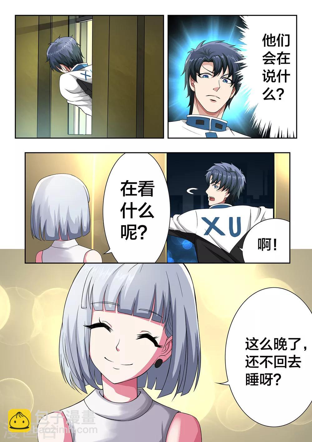 第55话 赛后的深夜-第55话