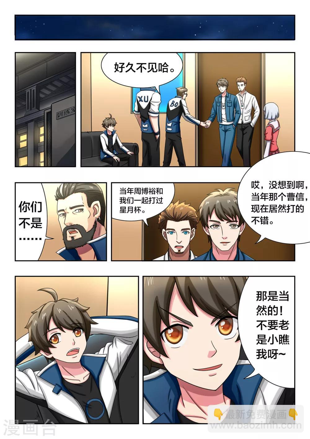 第55话 赛后的深夜-第55话