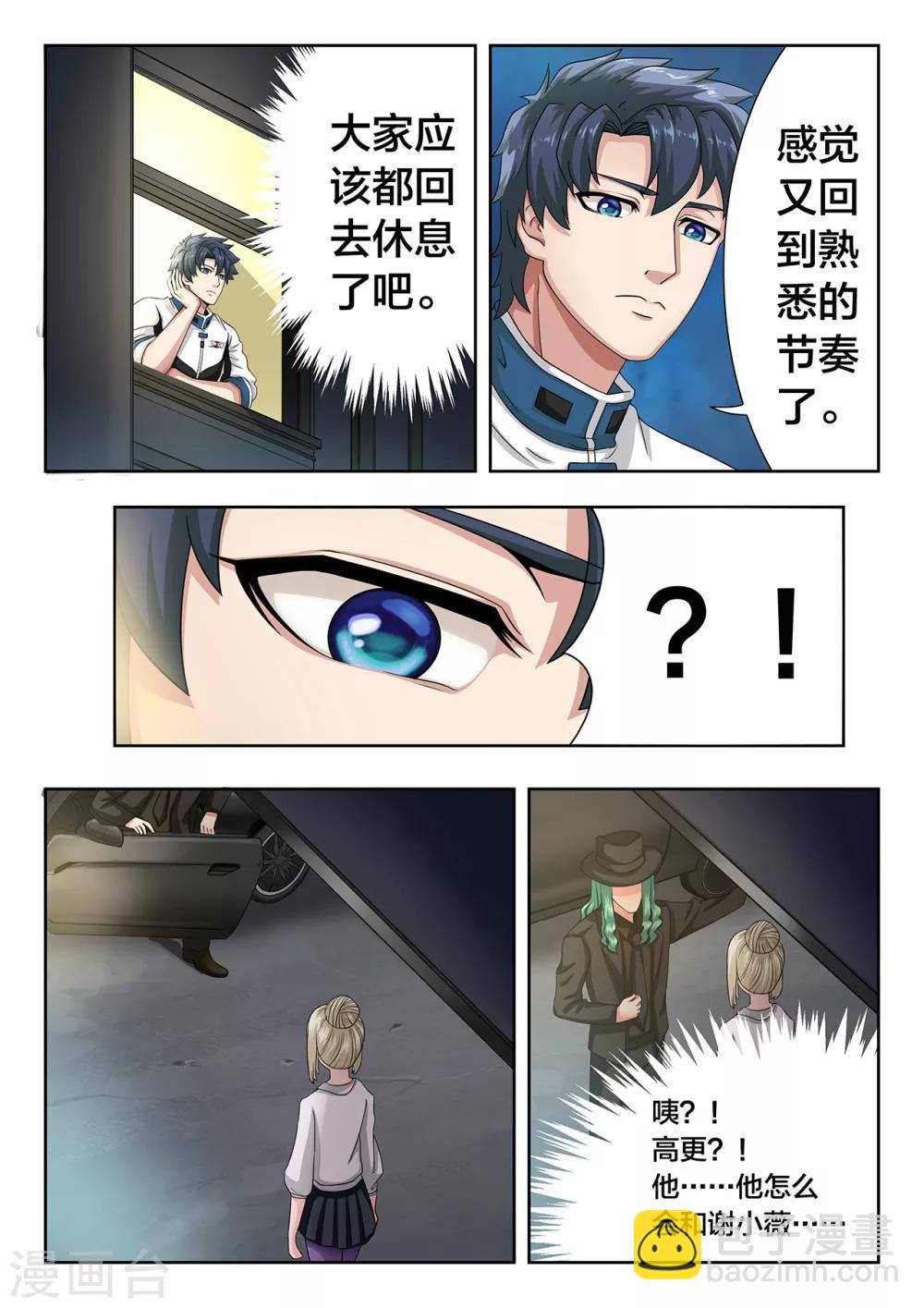 第55话 赛后的深夜-第55话