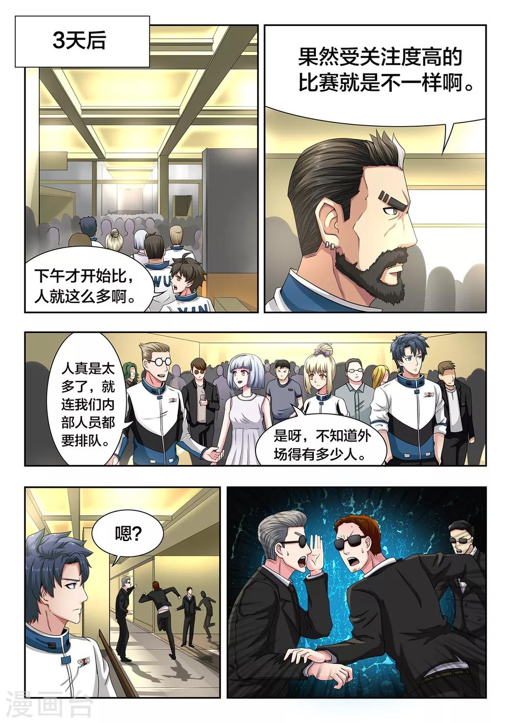 第57话 震惊？KS打算罢赛？-第57话