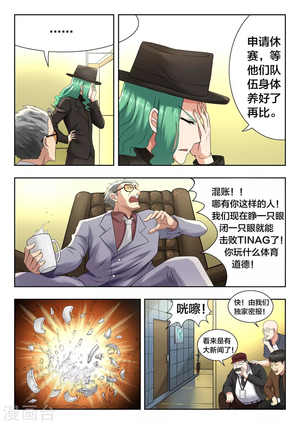 第57话 震惊？KS打算罢赛？-第57话