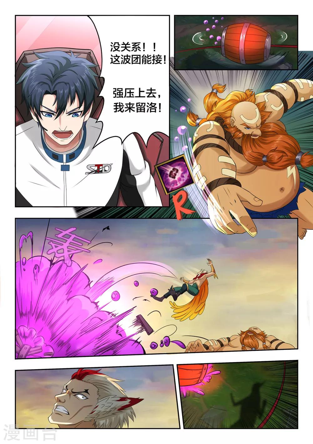 第61话 进军八强-第61话