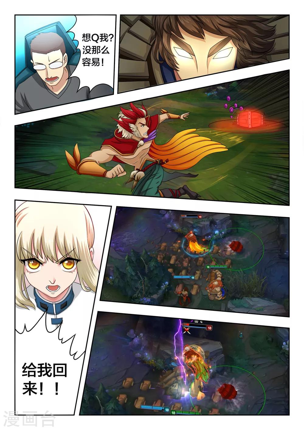 第61话 进军八强-第61话