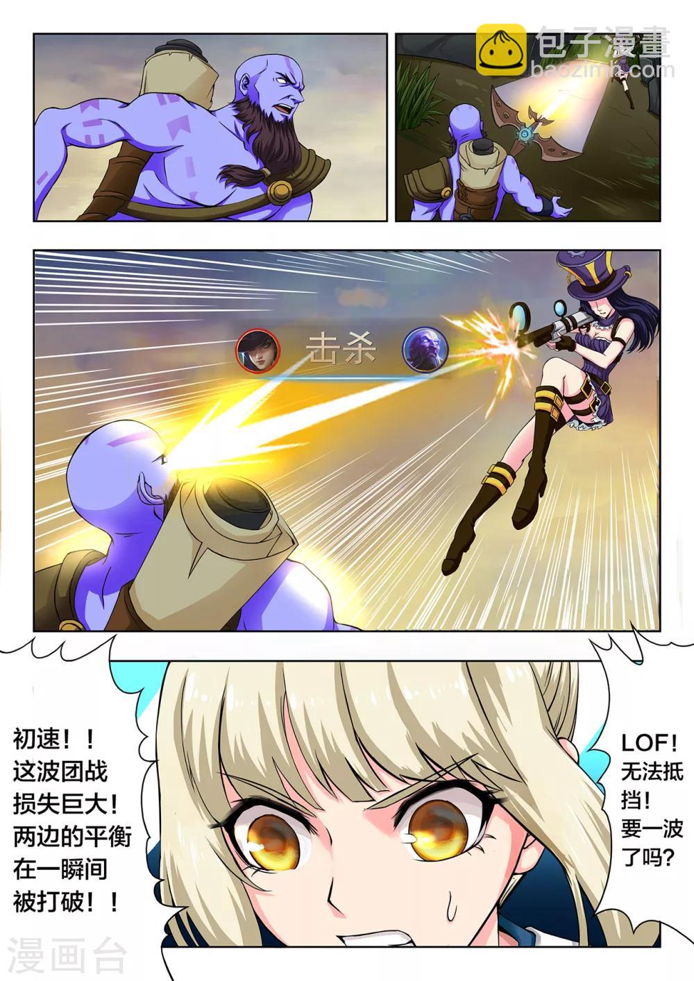 第65话 发挥全力-第65话