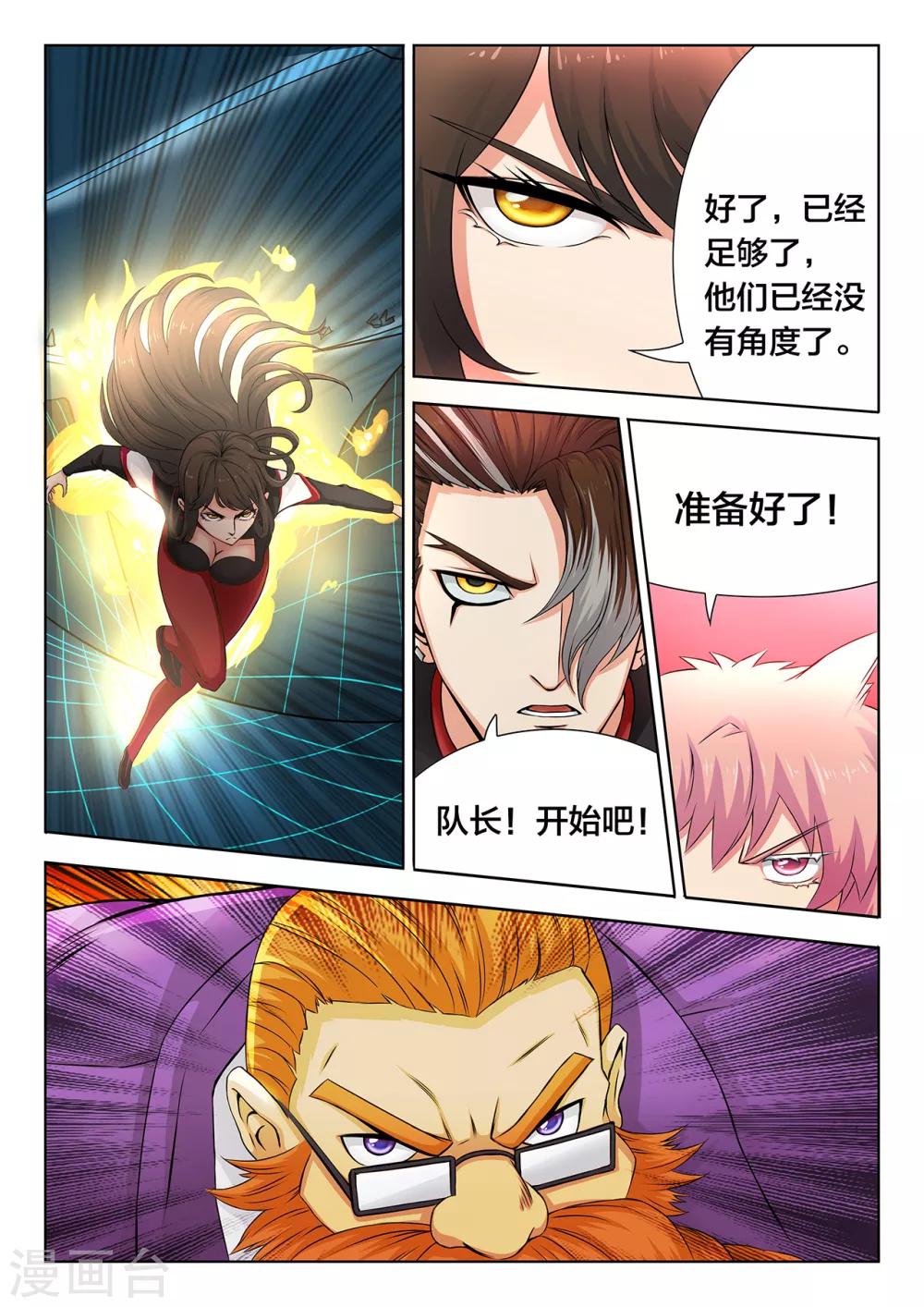 第65话 发挥全力-第65话