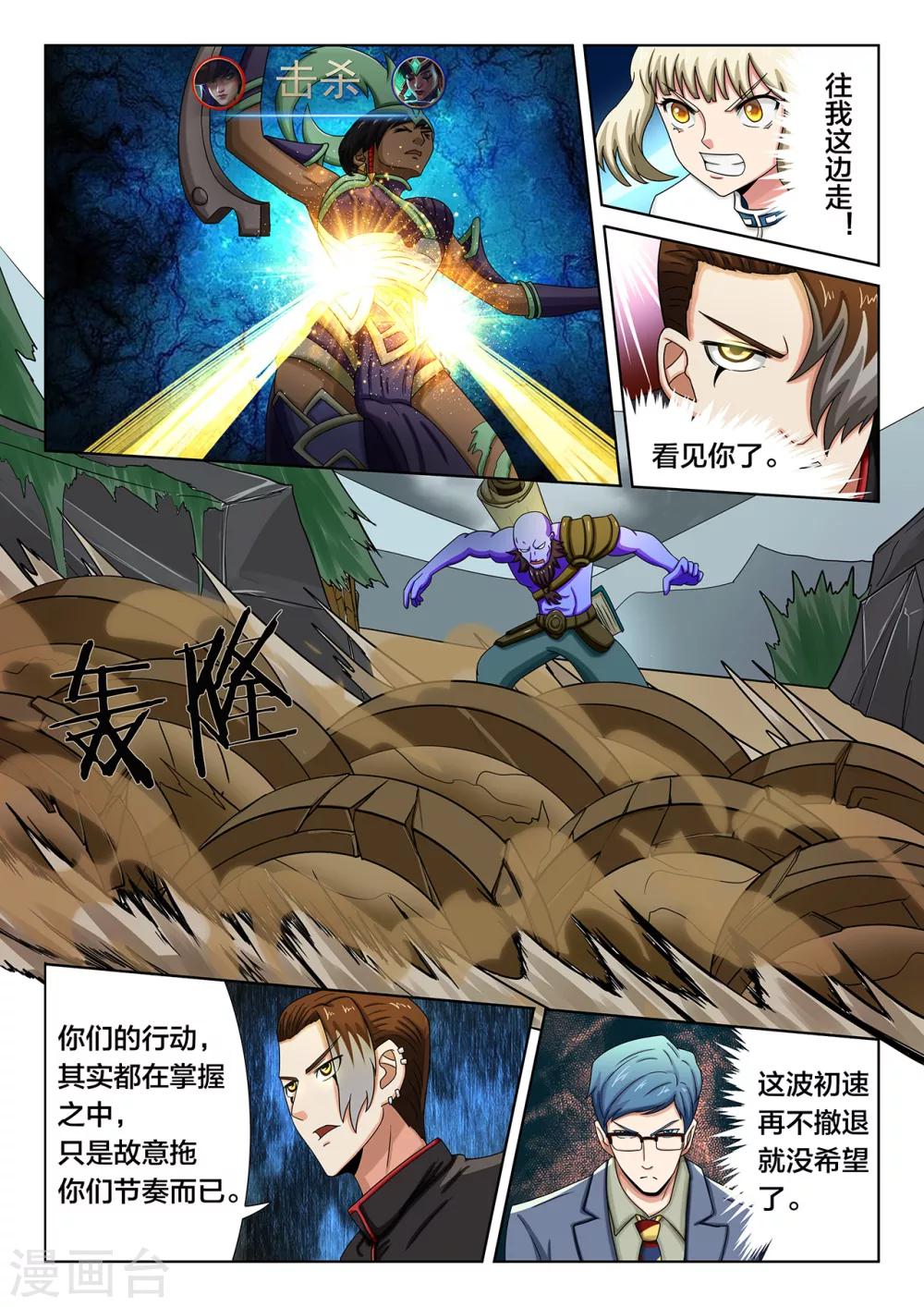 第65话 发挥全力-第65话