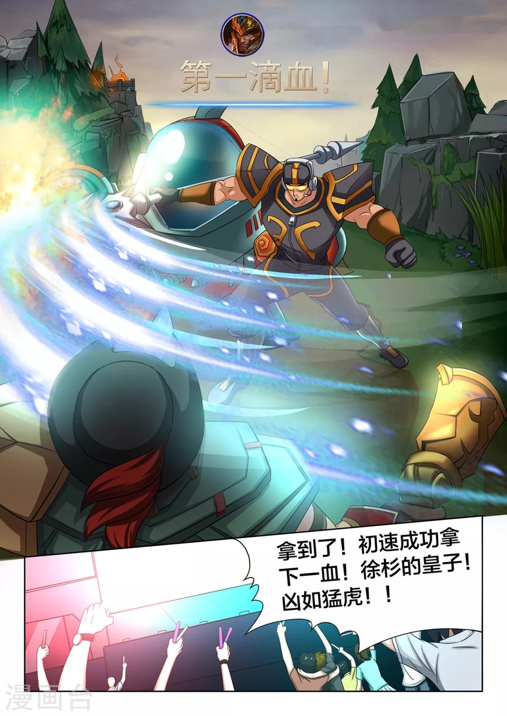 第67话 BP争夺与抢节奏-第67话