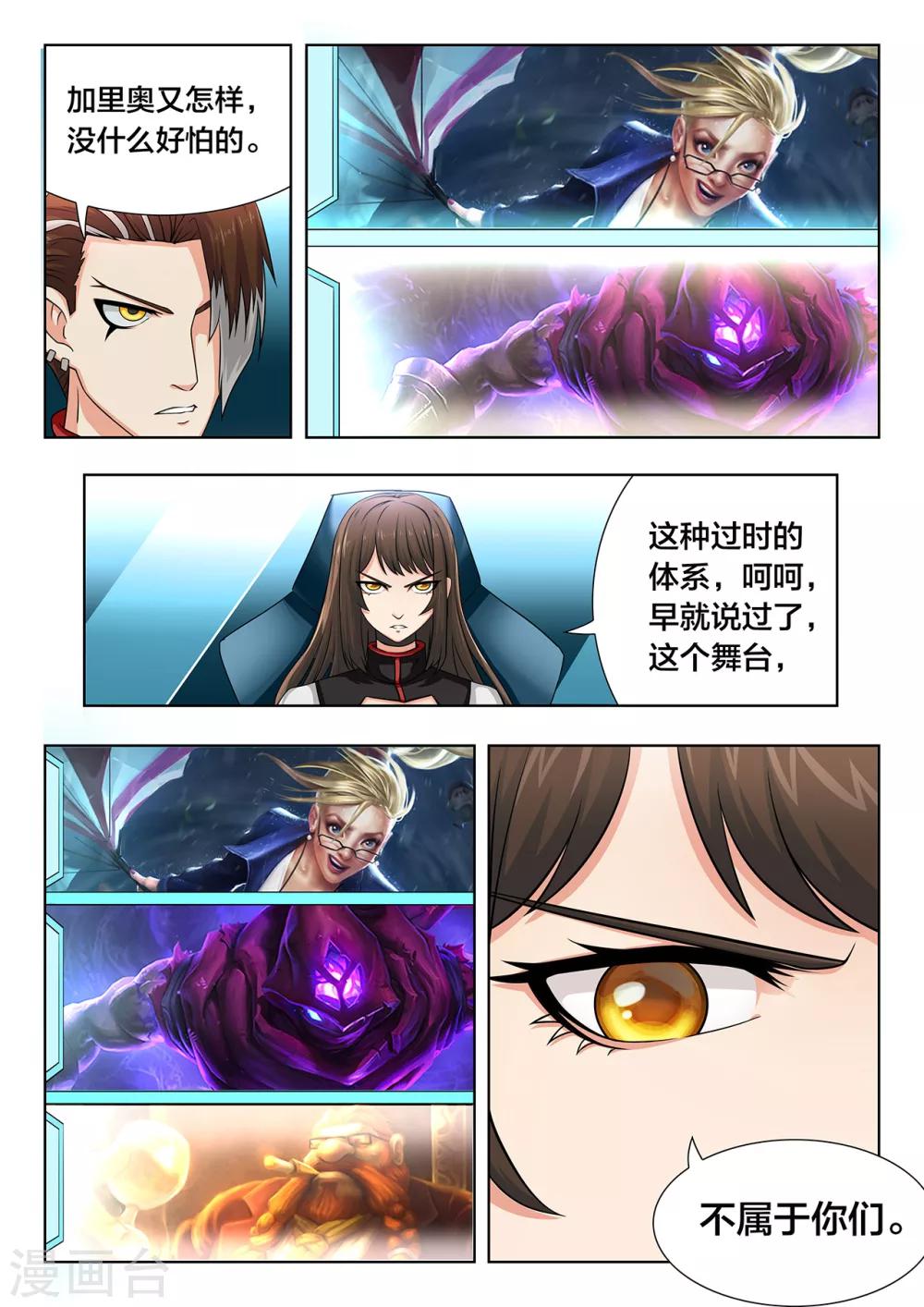 第67话 BP争夺与抢节奏-第67话