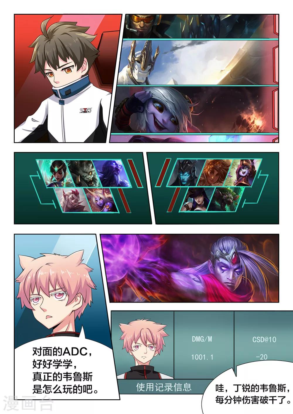 第67话 BP争夺与抢节奏-第67话