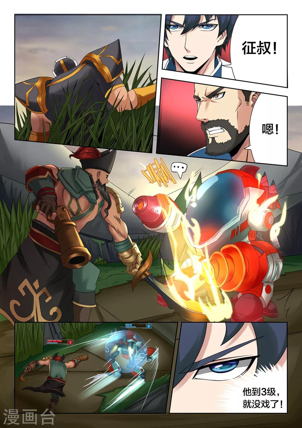 第67话 BP争夺与抢节奏-第67话