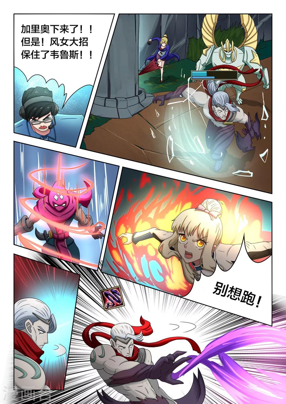 第69话 胜负险中求-第69话