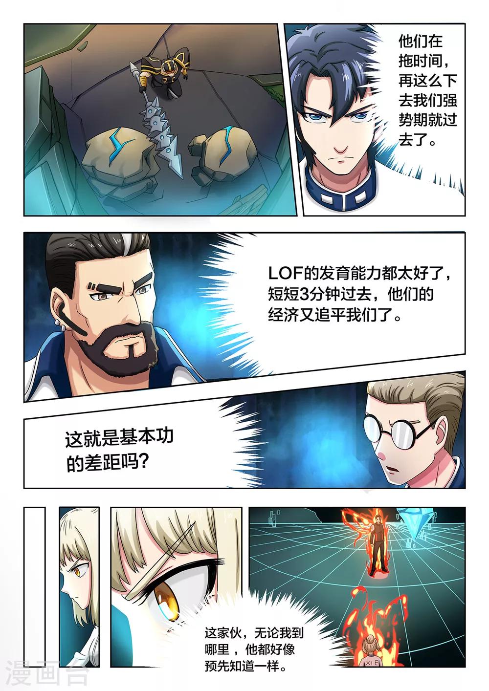 第69话 胜负险中求-第69话