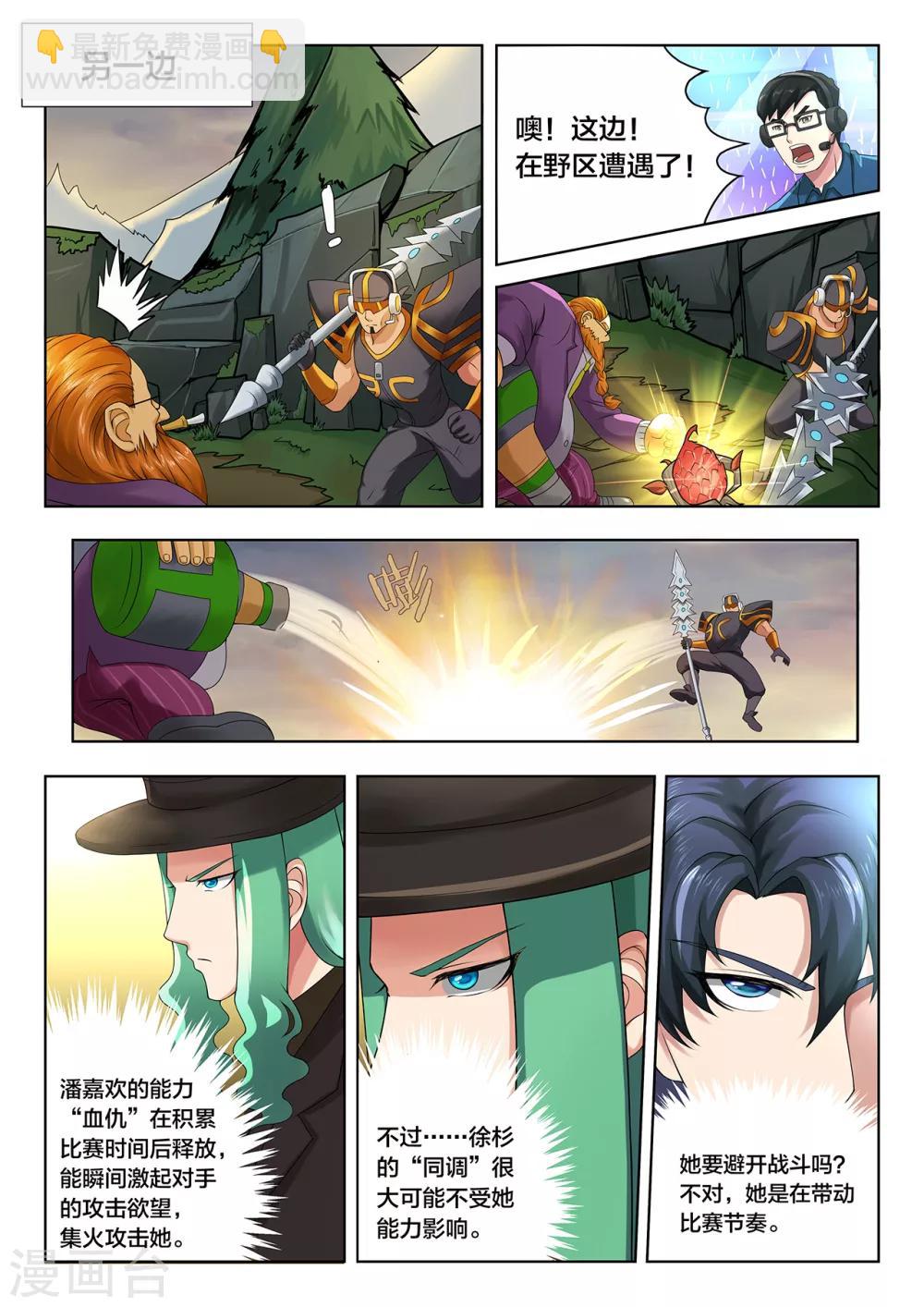 第69话 胜负险中求-第69话