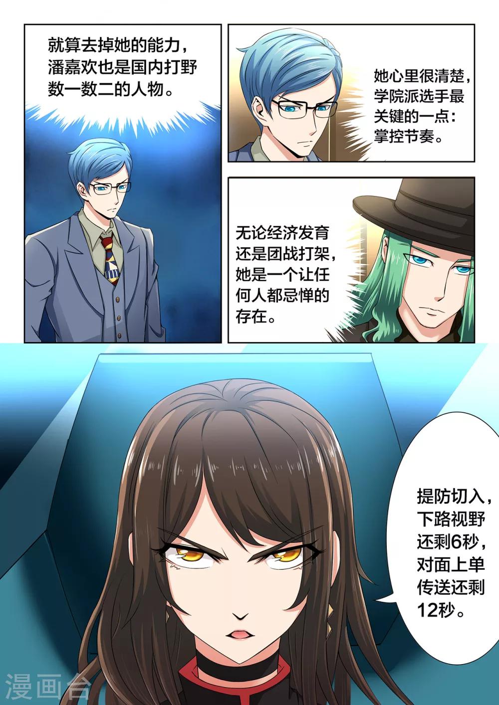 第69话 胜负险中求-第69话