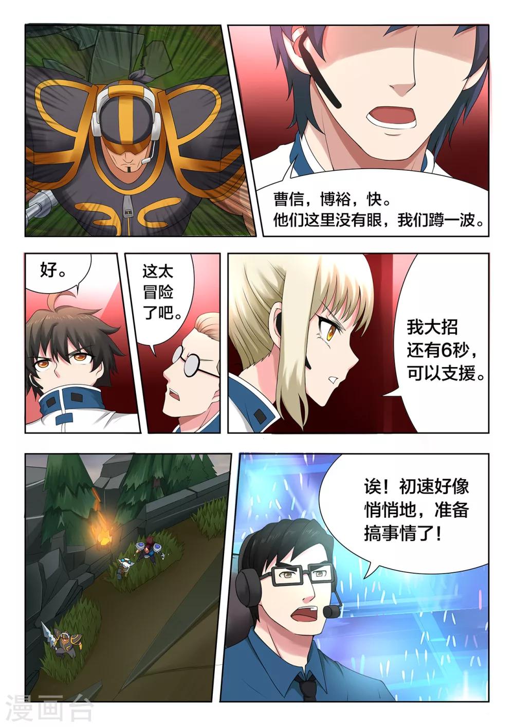 第69话 胜负险中求-第69话