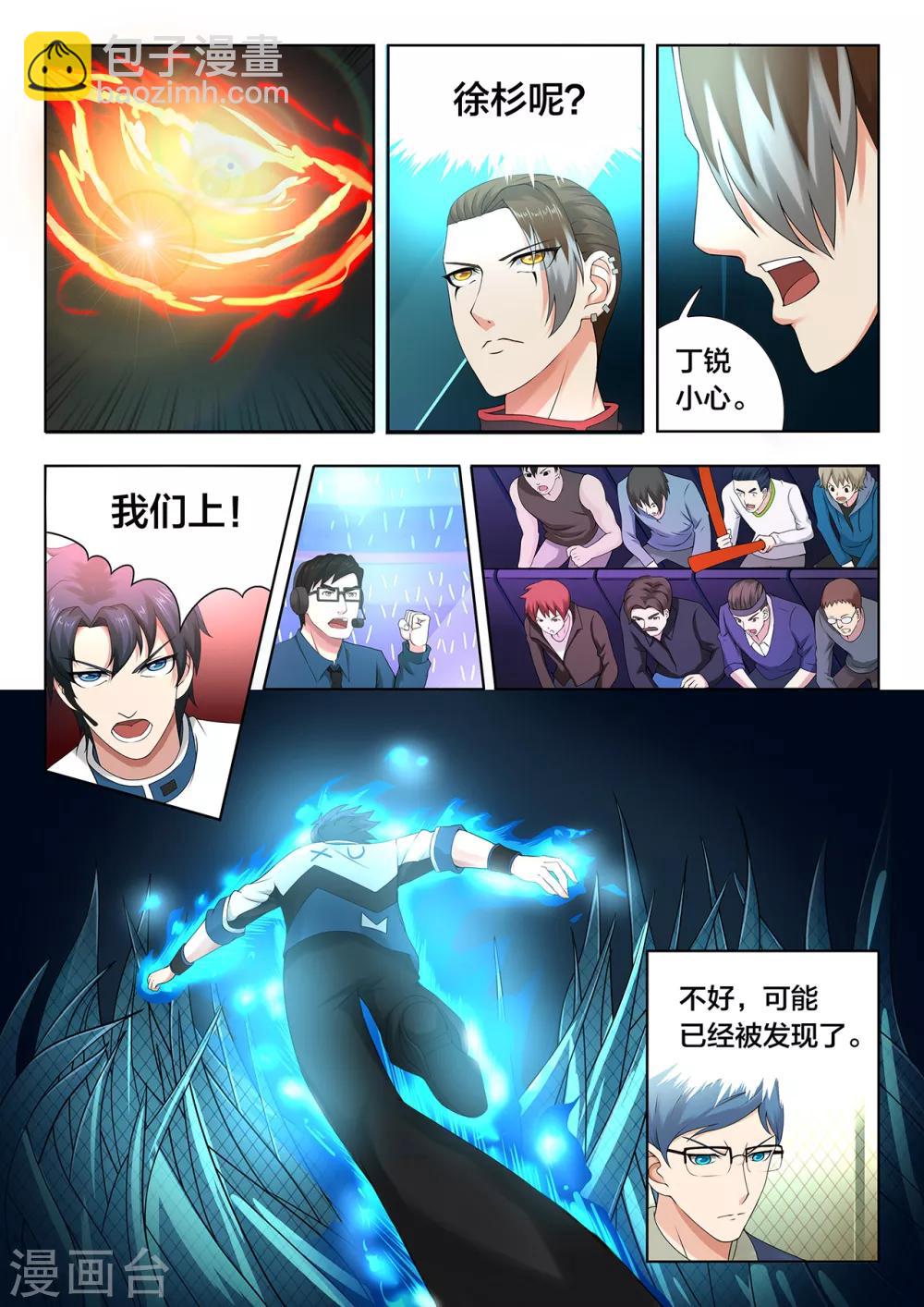 第69话 胜负险中求-第69话