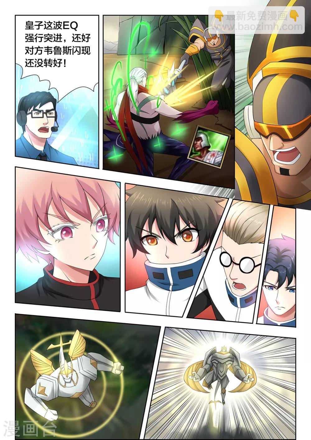 第69话 胜负险中求-第69话