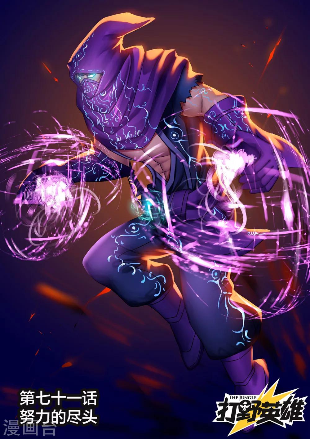 第71话 努力的尽头-第71话