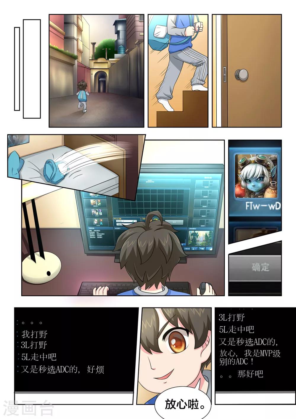 第71话 努力的尽头-第71话