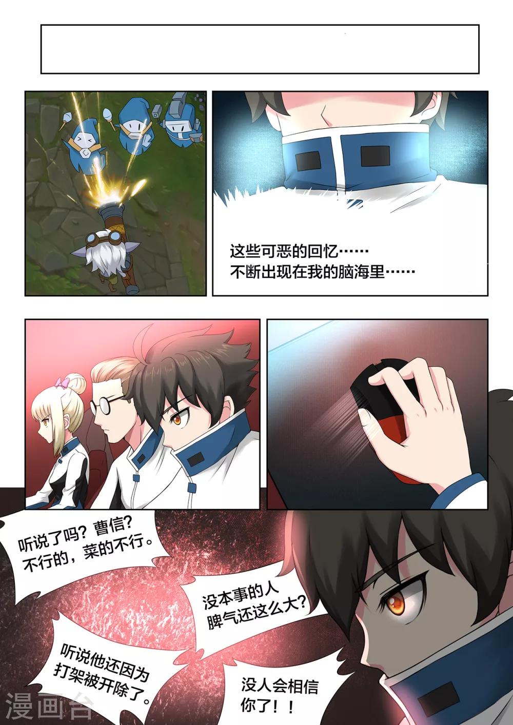 第71话 努力的尽头-第71话