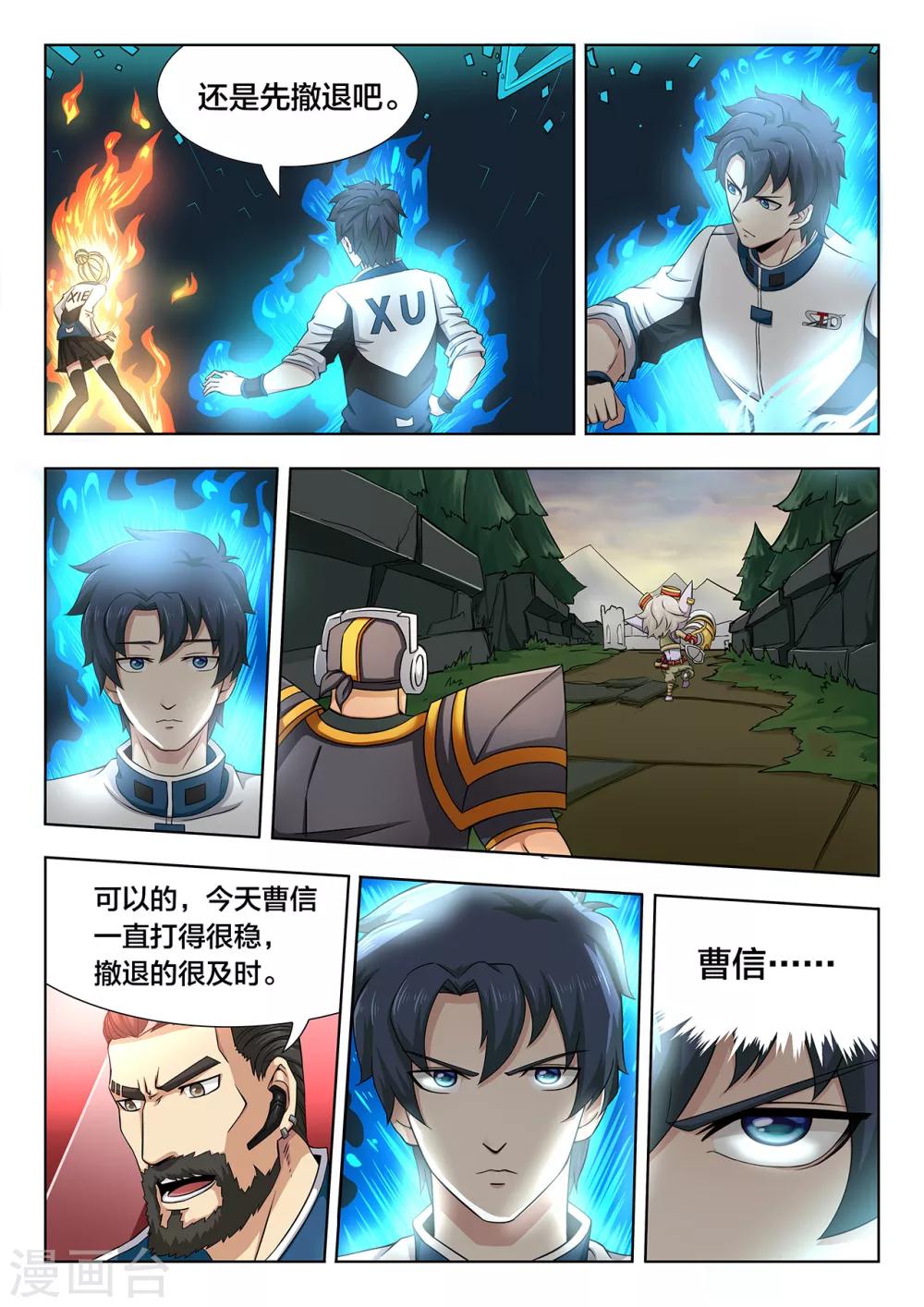 第71话 努力的尽头-第71话