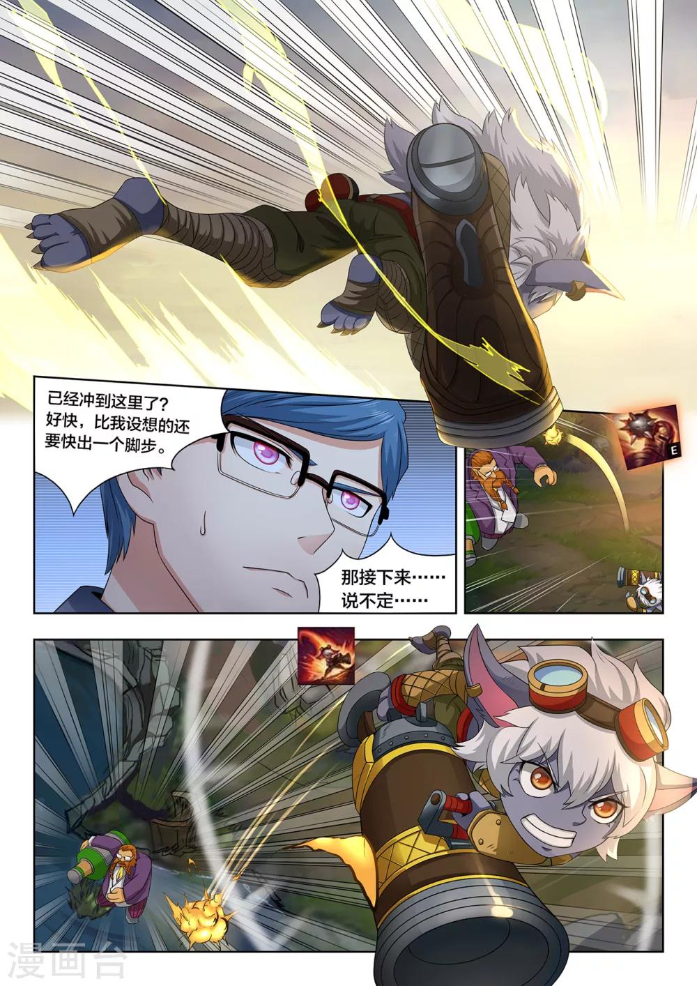 第73话 风暴来临-第73话