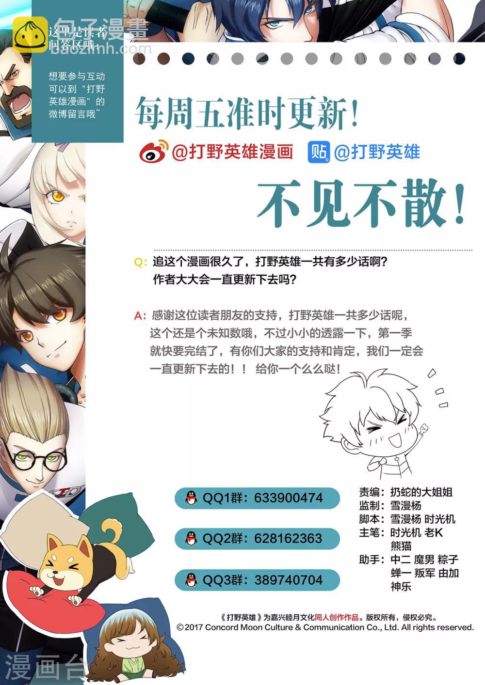 第73话 风暴来临-第73话