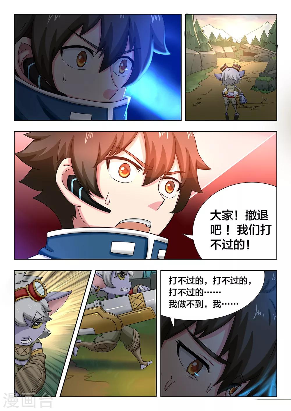 第73话 风暴来临-第73话