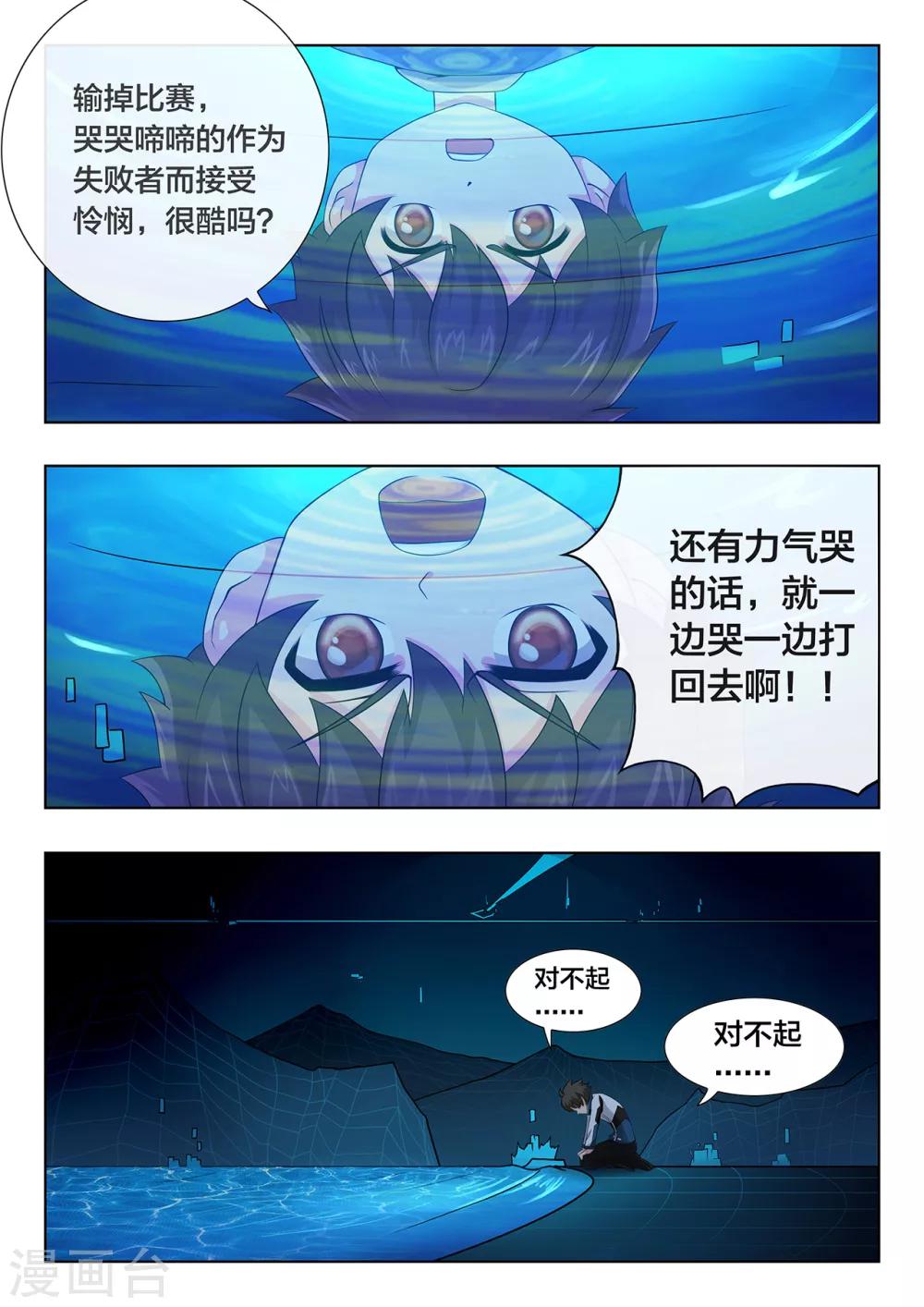 第73话 风暴来临-第73话