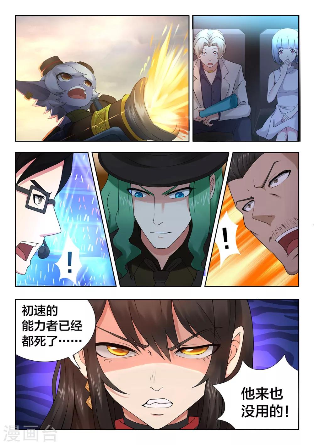 第73话 风暴来临-第73话