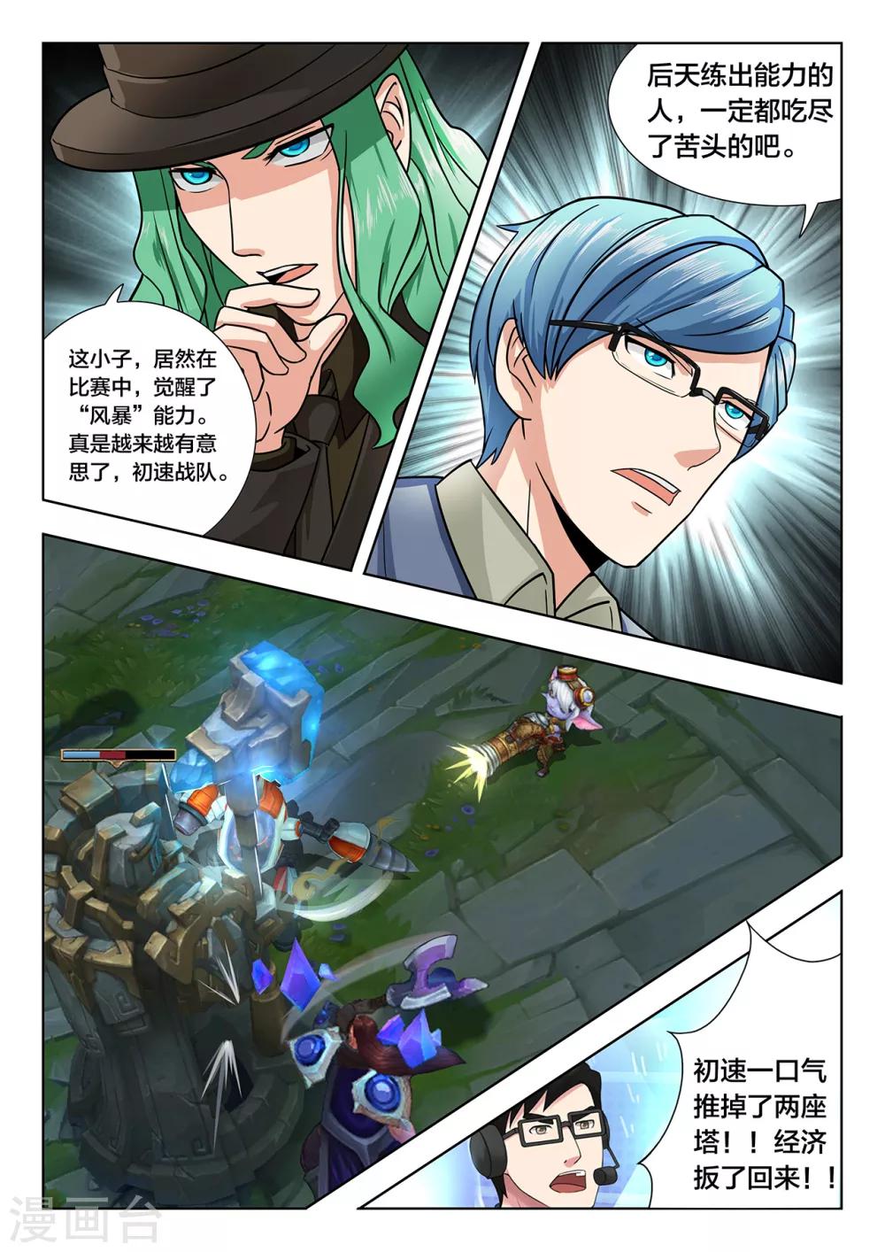 第75话 上路突击-第75话