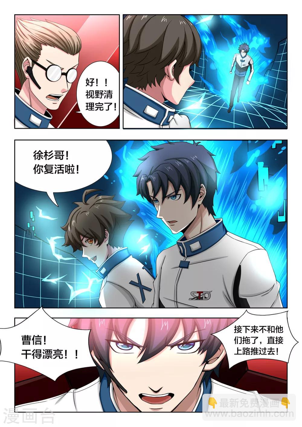 第75话 上路突击-第75话