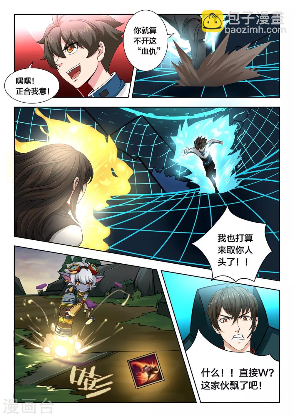 第75话 上路突击-第75话