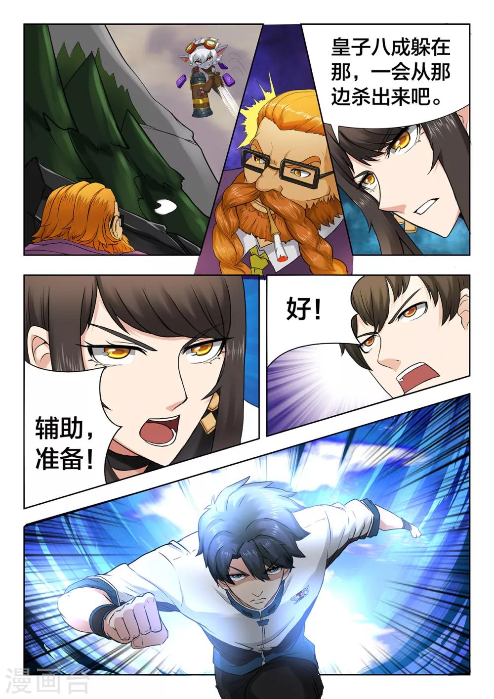 第75话 上路突击-第75话