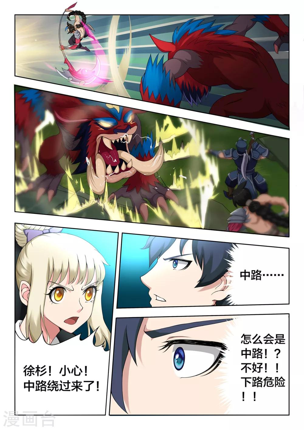 第77话 凯隐与龙女-第77话