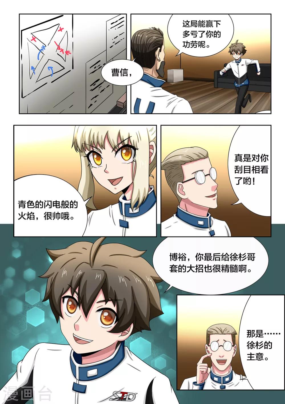 第77话 凯隐与龙女-第77话