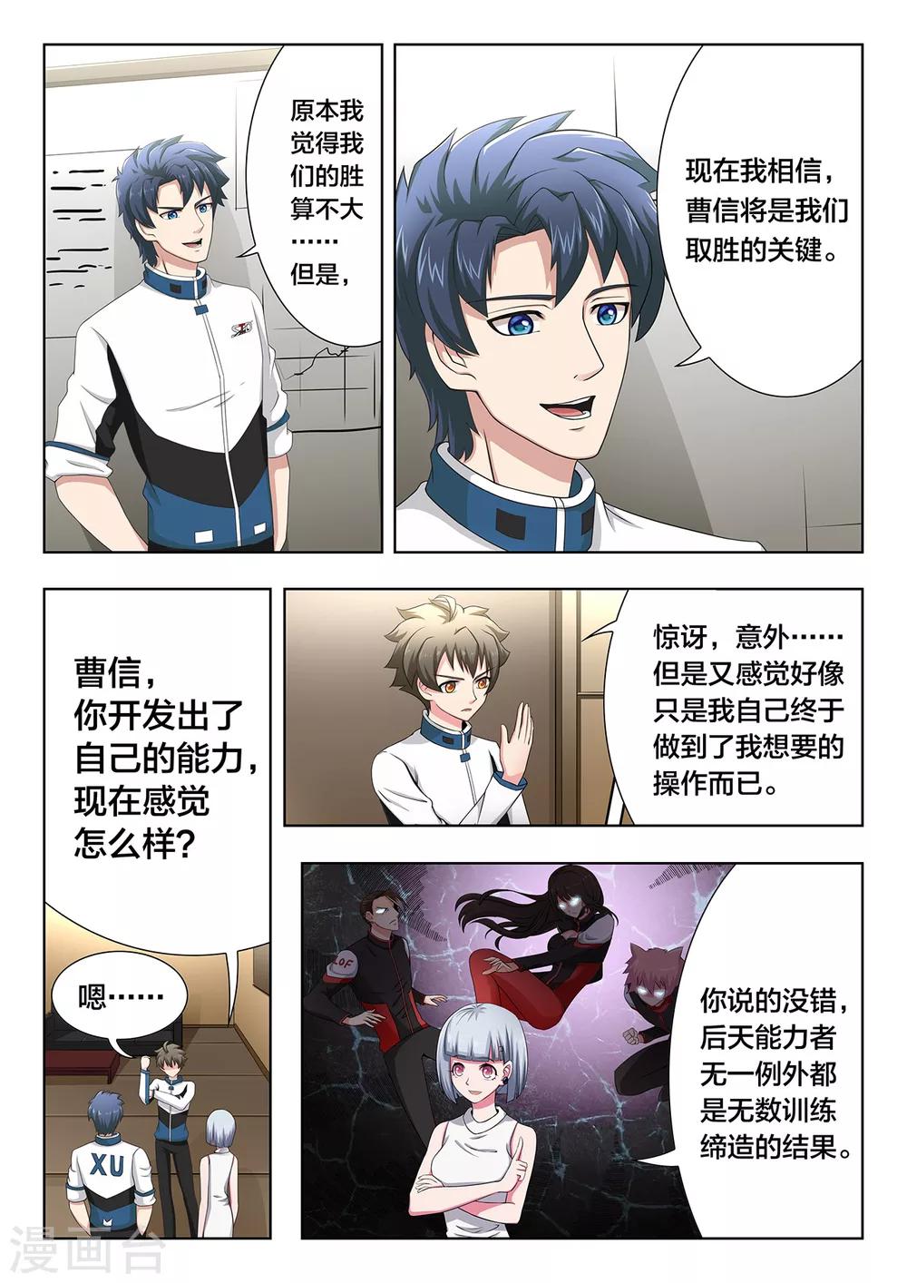 第77话 凯隐与龙女-第77话