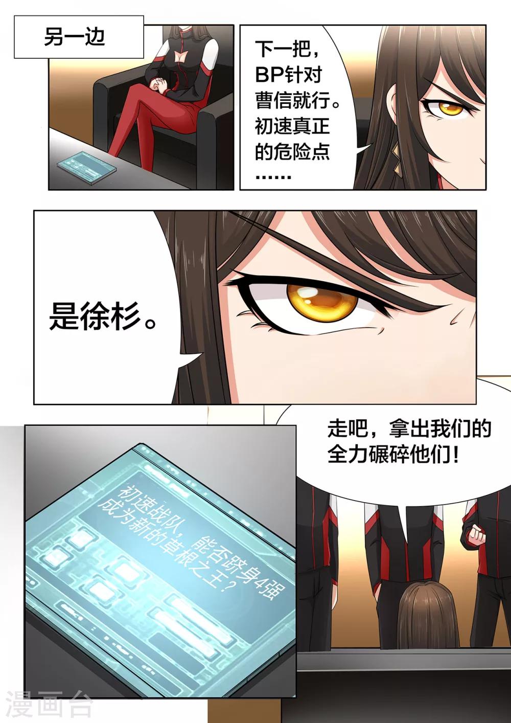 第77话 凯隐与龙女-第77话